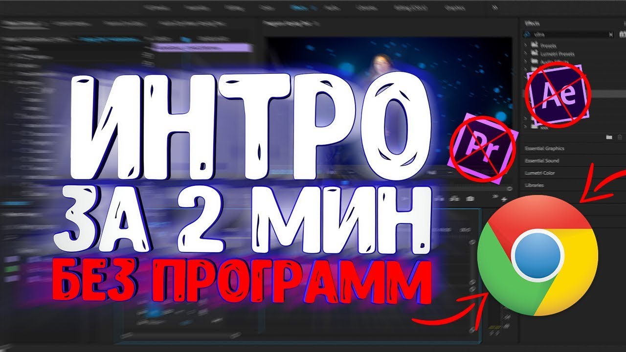 Создам intro и outro для канала