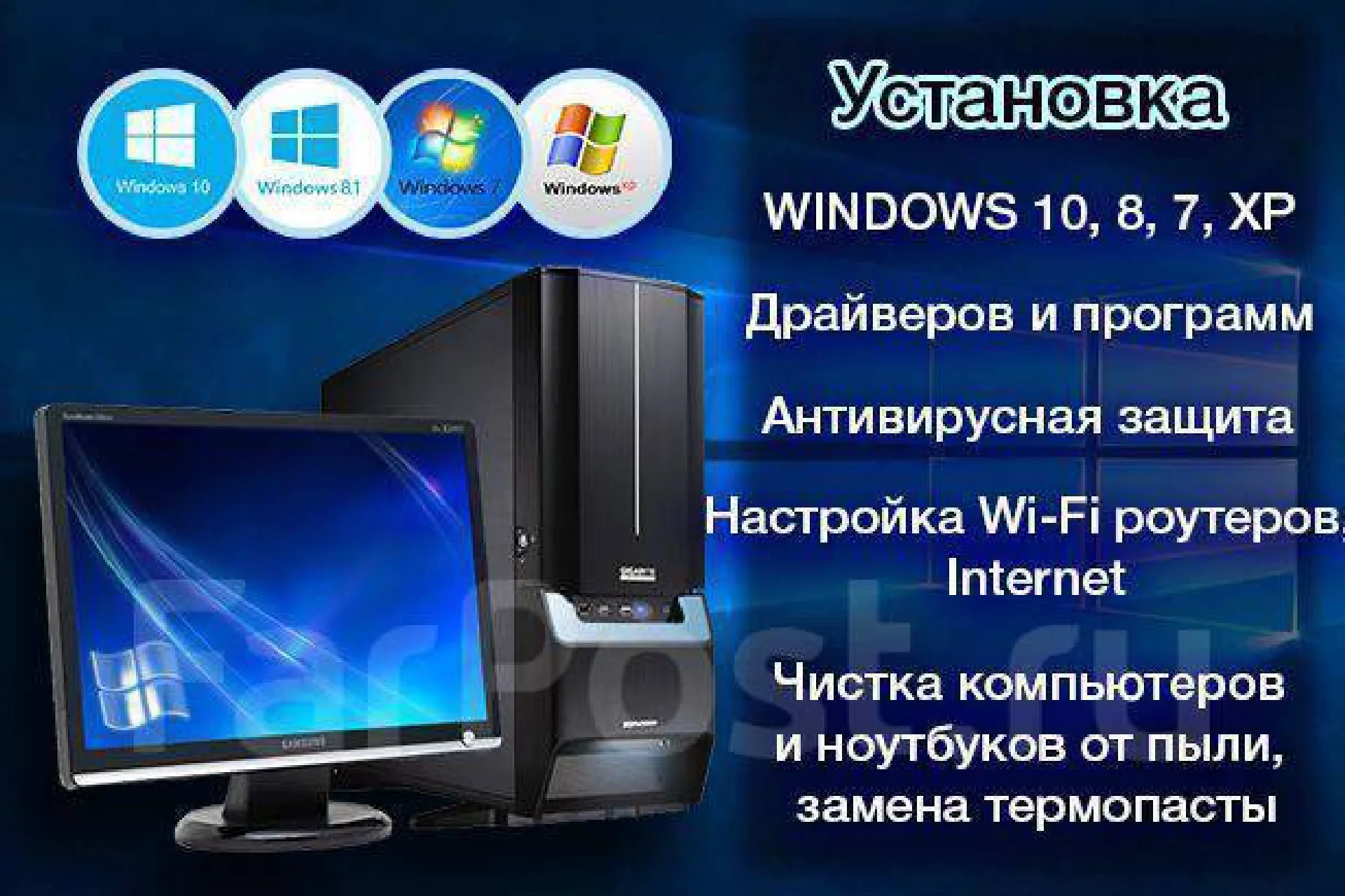 Помощь с установкой программ на ПК