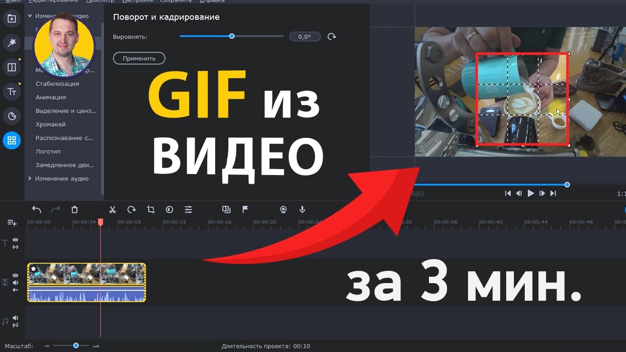 Создам GIF-анимацию из видео
