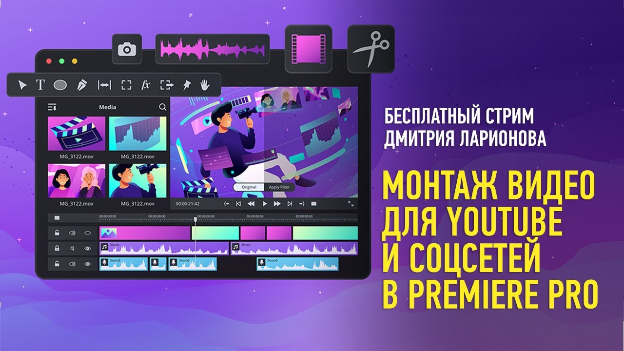 Монтаж рекламного видео для соцсетей